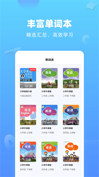 英语翻译器app5