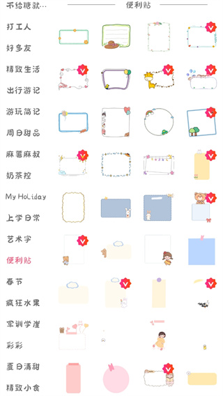 丫丫手帐app免费版1