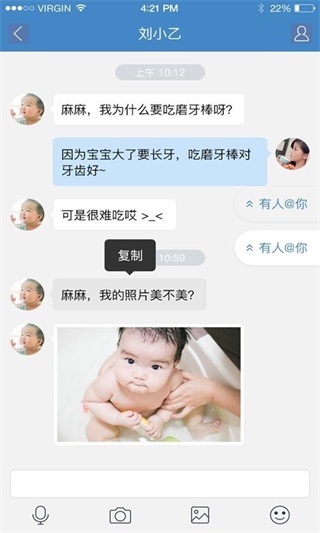 麦通app5