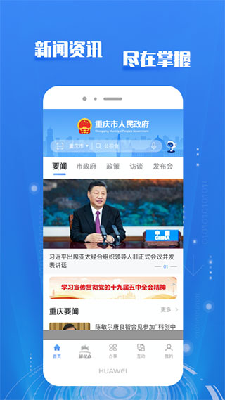 重庆政务服务网5