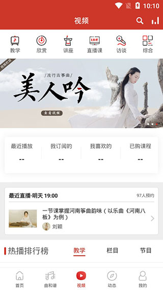 中国古筝网5