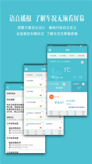 车况检测大师app1