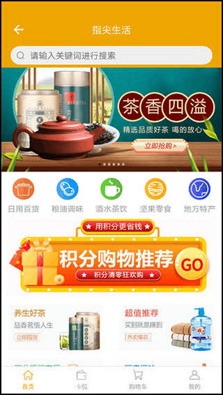 指尖水务3