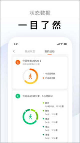 小米运动手环app(Zepp Life)3
