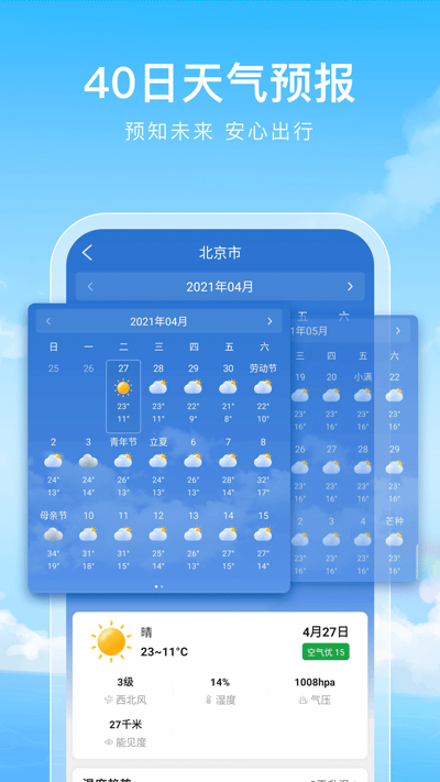 彩虹天气1