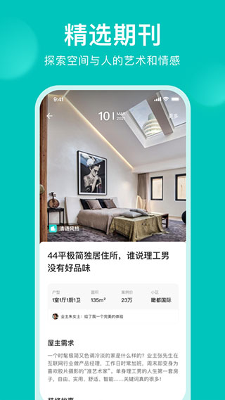 智爱家app2