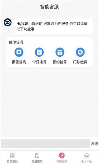 南京儿医app5