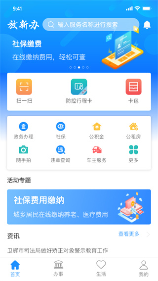 放新办app1