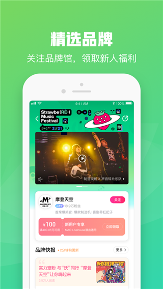 大麦网官方版订票app2