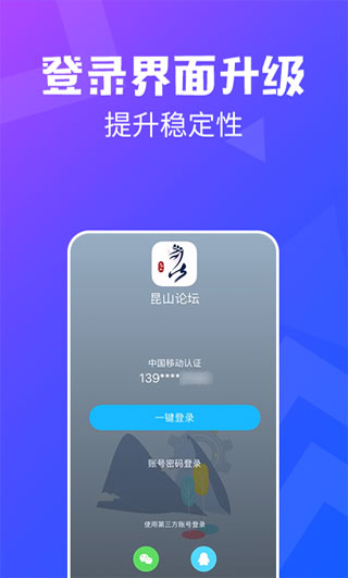 昆山论坛4
