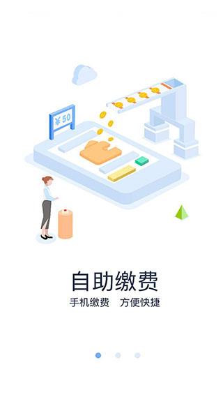 眉山人社app1