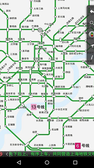 上海地铁app3