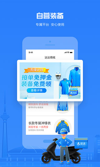 达达骑士版老版本4