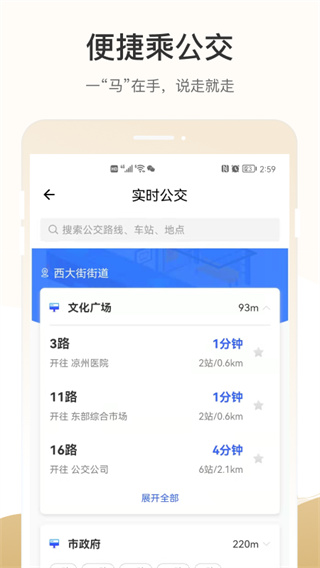 天马行市民云app1
