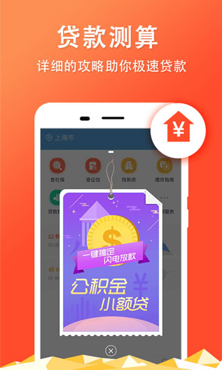 武汉公积金查询1