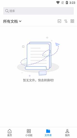 迅捷PDF转换器破解版安卓版4