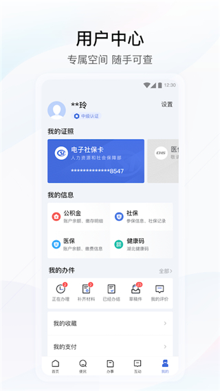 湖北健康码4