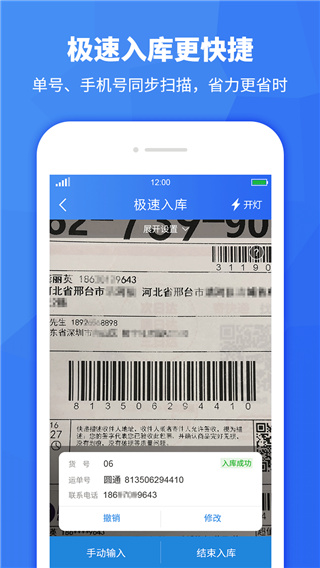 驿站助手app2