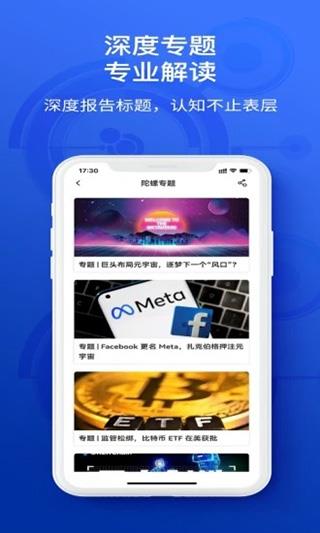 陀螺科技app1