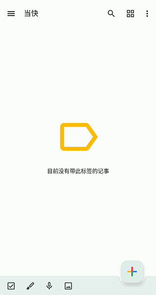 google keep4