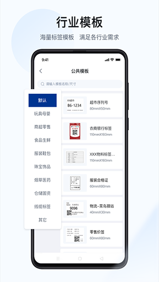 汉码app3
