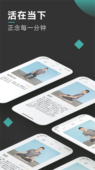 自在正念app5