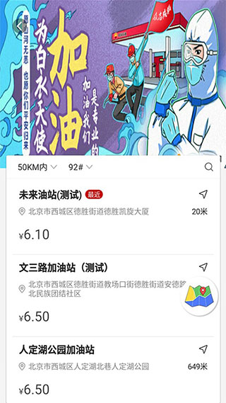 DT加油app3