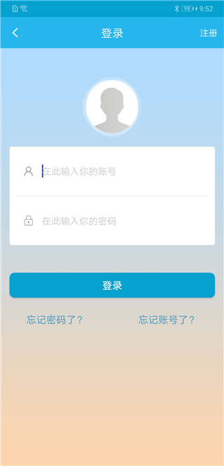 广东人社养老认证4