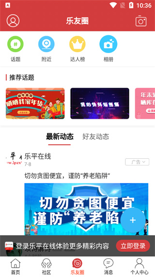 乐平在线app5