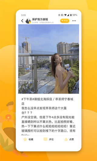 北海生活派1