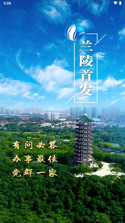 兰陵首发5