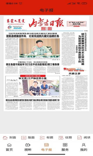 掌上二连4