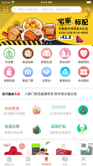 在六盘水4