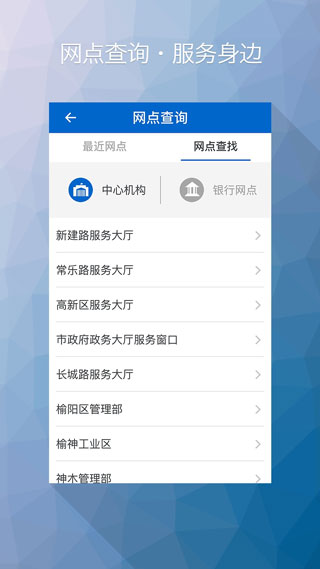 榆林公积金2