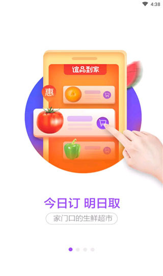 谊品到家1