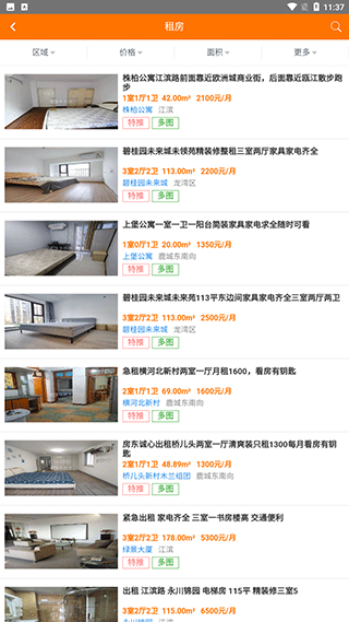 温房网4