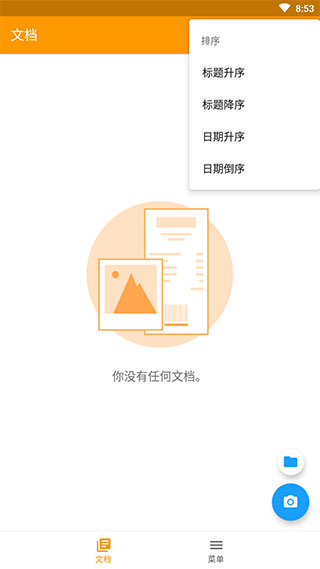 精灵扫描app4