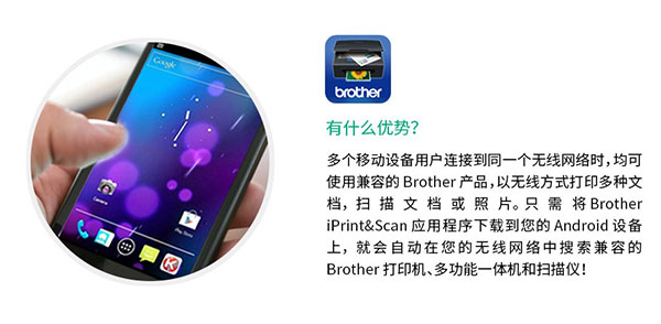 兄弟打印机手机app4