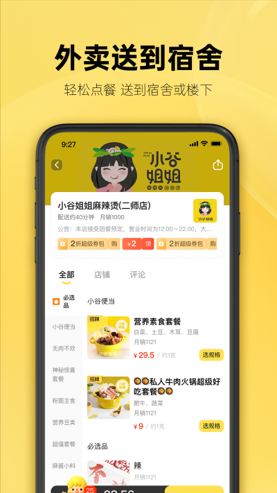 这位同学1