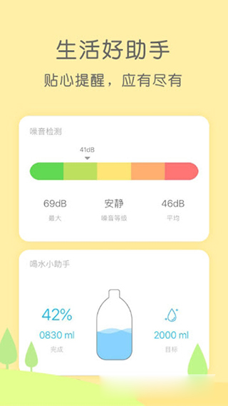 米丫天气2