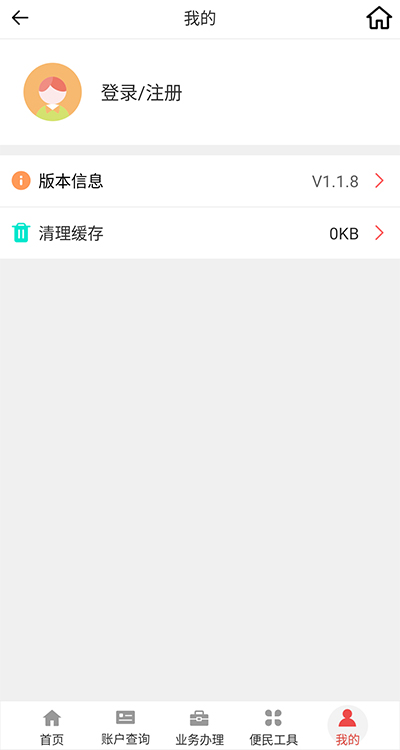 吕梁公积金app5