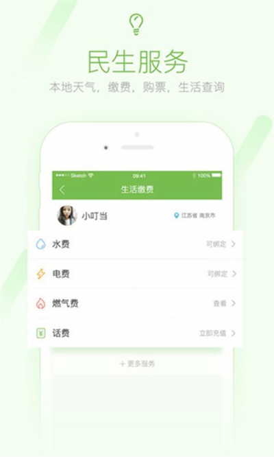 咸鱼网app5
