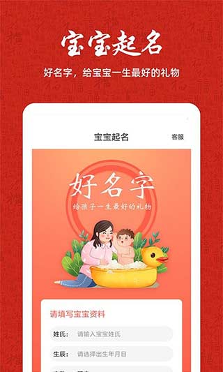 周易八字3