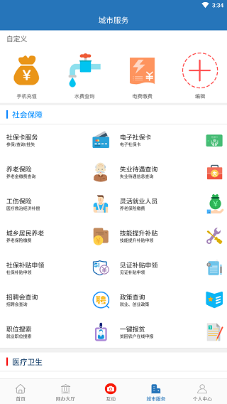 e三明app4