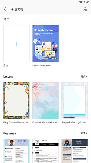wps office lite2