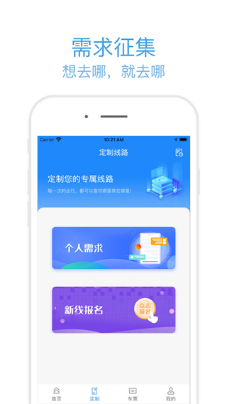 昆山定制出行app2