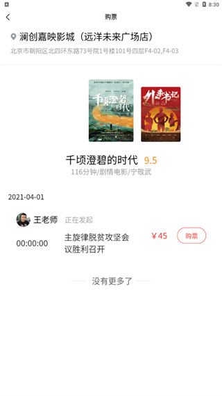 人民放映3