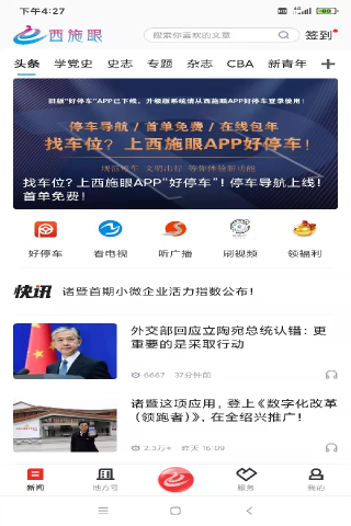 西施眼app2