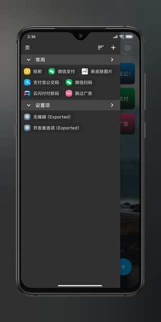 Anywhere快捷方式3