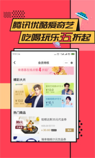 易校园app3